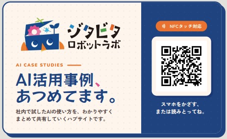 ロゴとQRの画像を渡すだけで、AIがブランドに合った紹介カードをデザインしたイメージ
